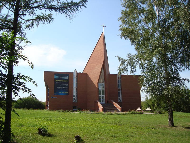 Церковь Возрождение, г.Кемерово